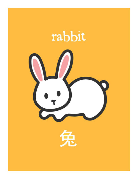 うさぎ　ご希望のカード Zodiac Rabbit Card – wanart.com